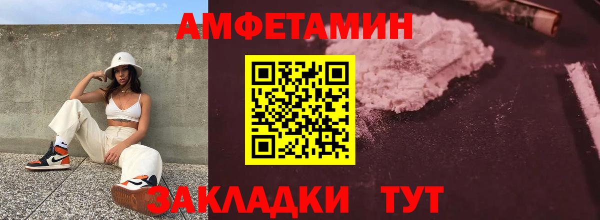 Amphetamine VHQ  АМФЕТАМИН  Новокубанск  Вход с VPN 