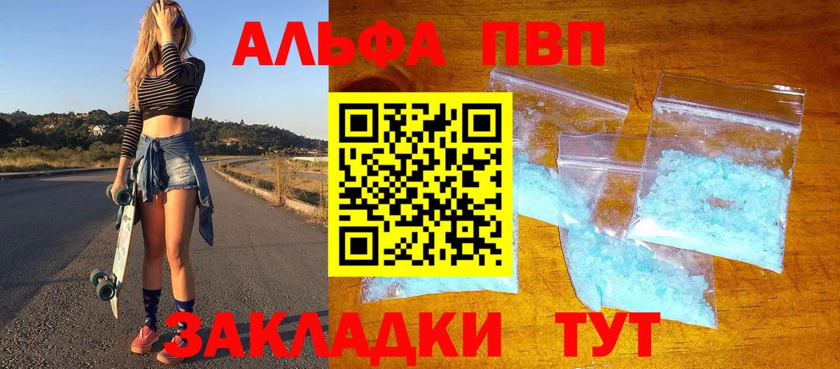APVP СК КРИС  Alpha PVP Соль  Вход с VPN  сколько стоит  Новокубанск 