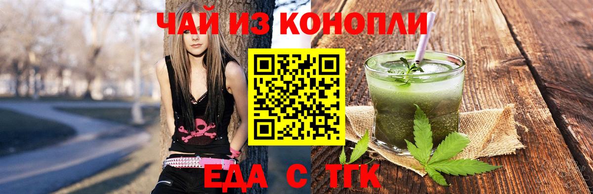 Cannafood конопля Новокубанск