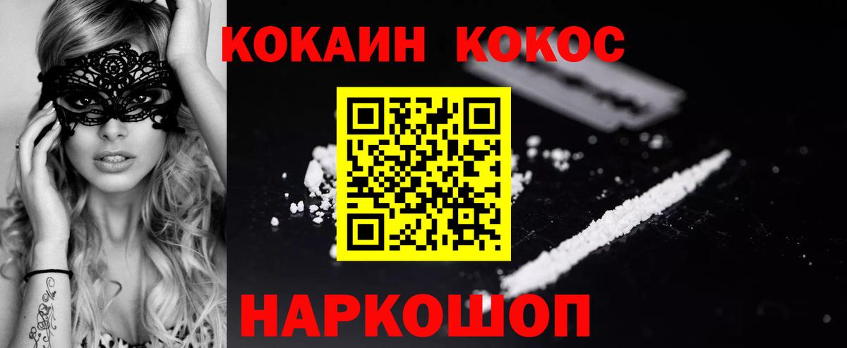 Кокаин Боливия Новокубанск