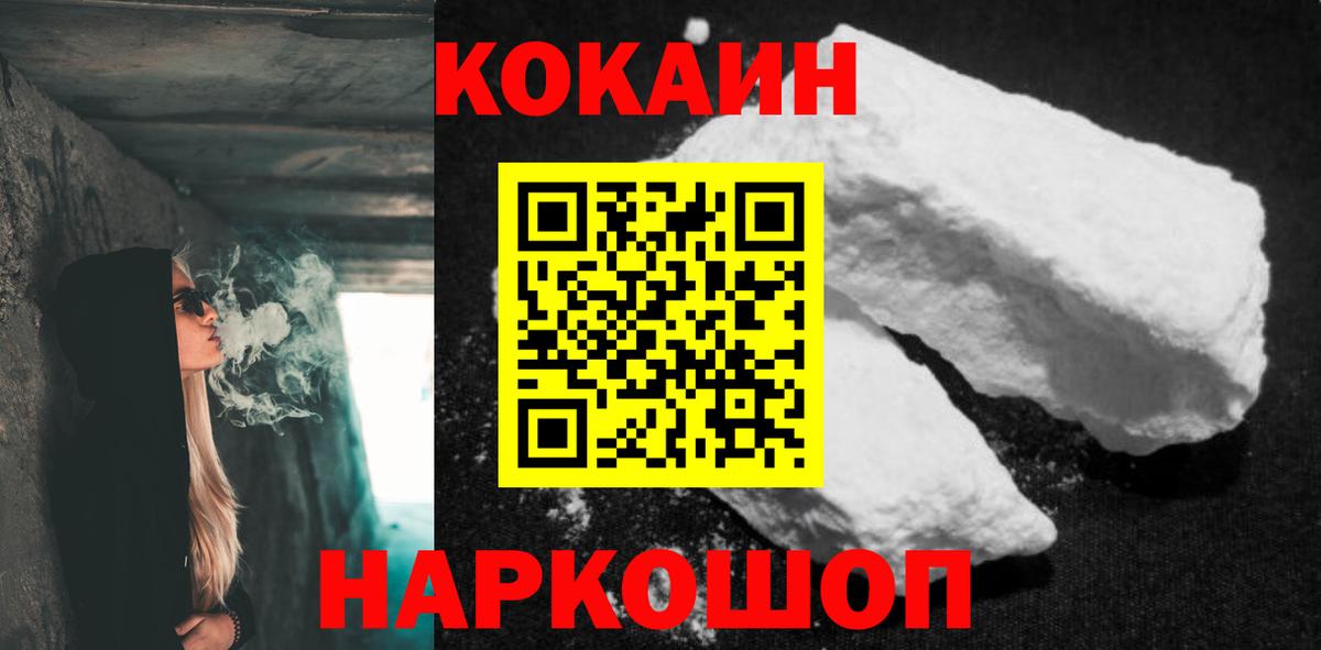 COCAIN  Вход с VPN  Новокубанск  Кокаин Перу  COCAIN Эквадор 
