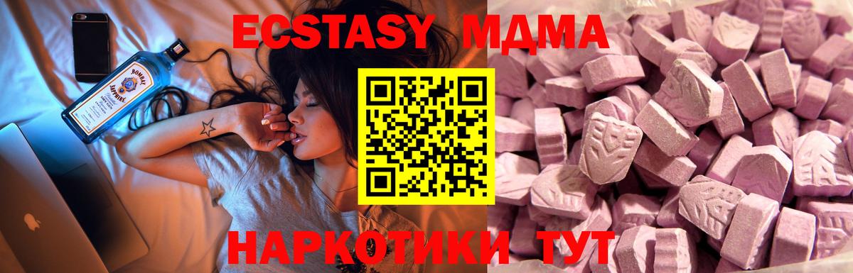 ЭКСТАЗИ Philipp Plein  Вход с VPN  ЭКСТАЗИ  где найти наркотики  Новокубанск 