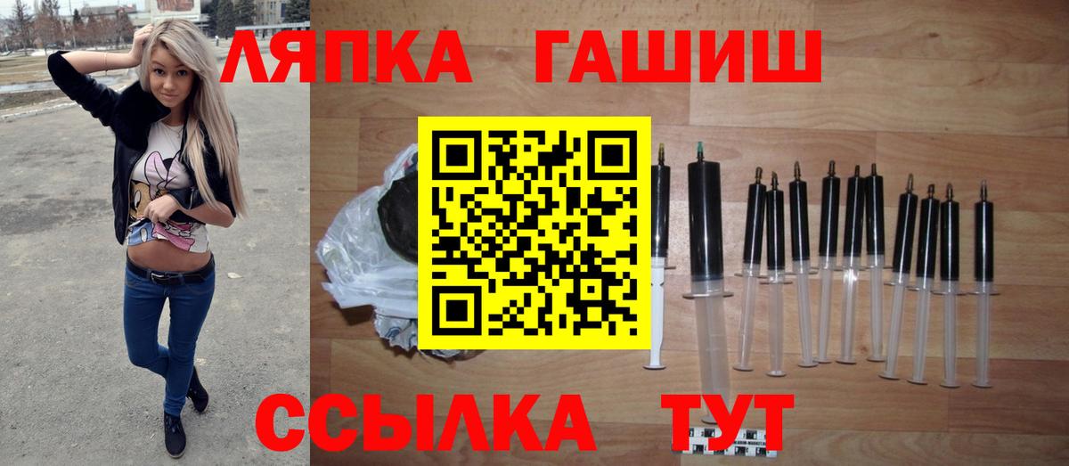 ГАШИШ ice o lator  Вход с VPN  Новокубанск  ГАШИШ Изолятор 