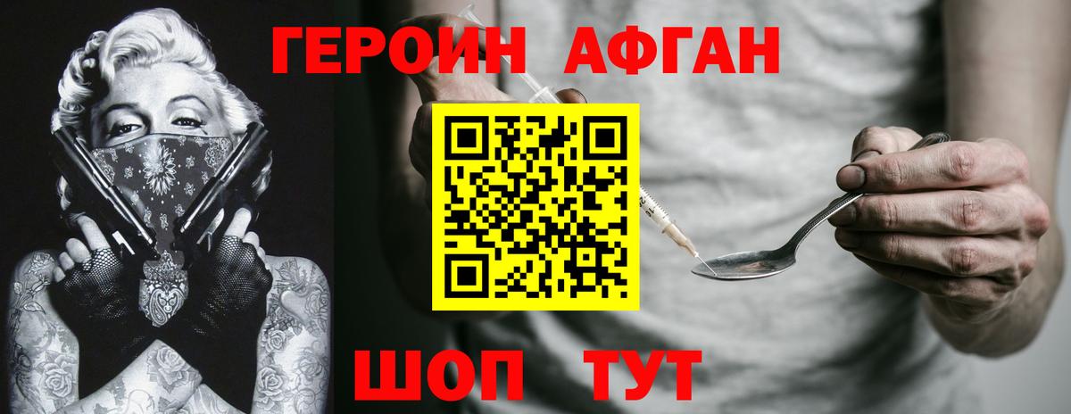 Новокубанск  ГЕРОИН герыч  Вход с VPN 