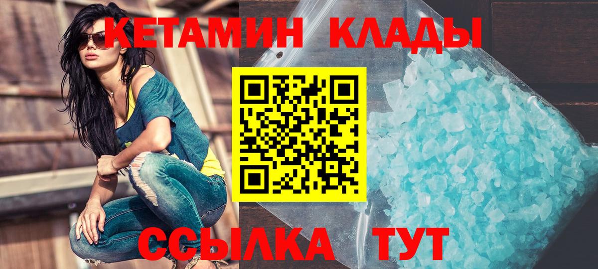 Кетамин ketamine  Вход с VPN  Новокубанск  Кетамин VHQ 