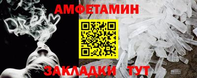амфетамин Ставрополь