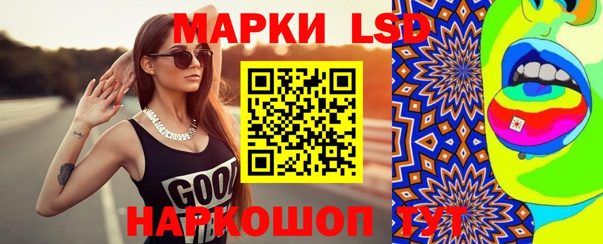ЛСД экстази кислота Новокубанск