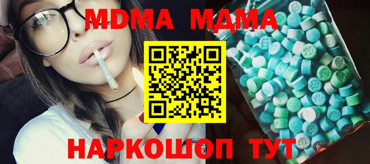 МДМА  МДМА кристаллы  Вход с VPN  Новокубанск 