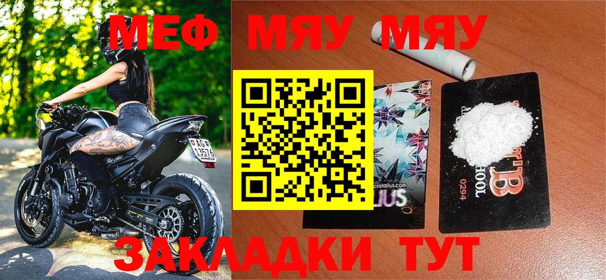МЯУ-МЯУ  Мефедрон  Новокубанск  МЯУ-МЯУ mephedrone  Меф mephedrone  Вход с VPN 