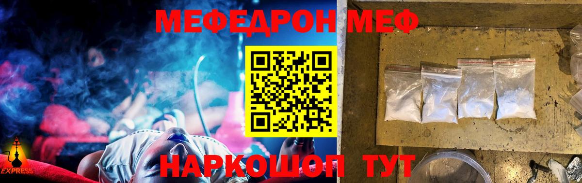 Меф кристаллы Новокубанск