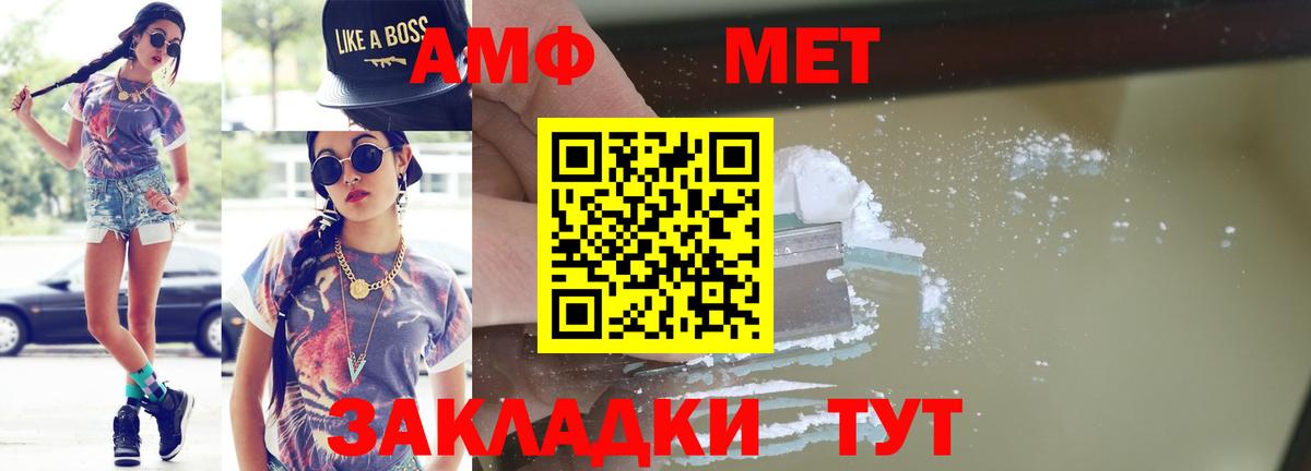 Новокубанск  Метамфетамин  Вход с VPN  Метамфетамин Methamphetamine 