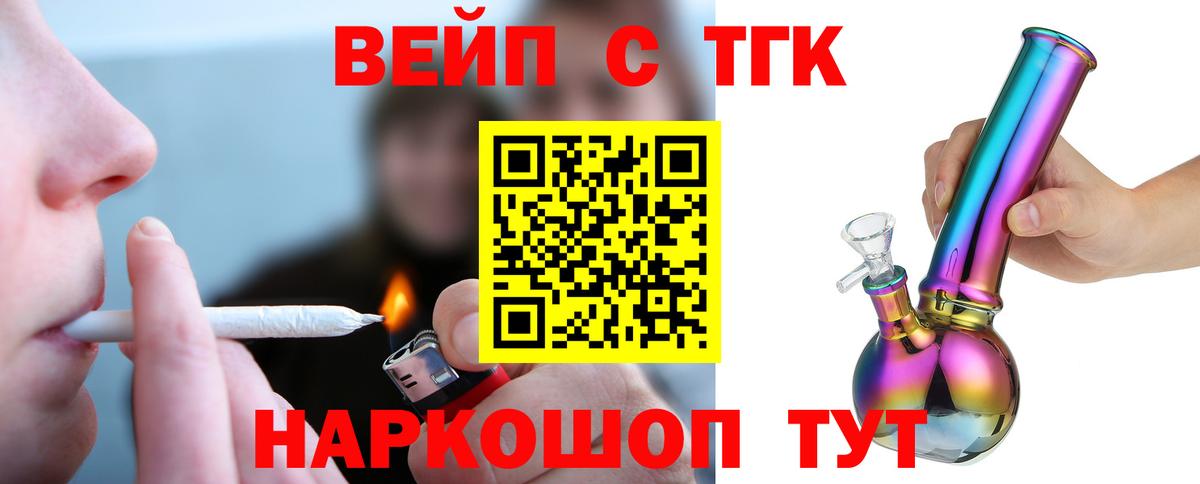 Дистиллят ТГК гашишное масло  Вход с VPN  Новокубанск 