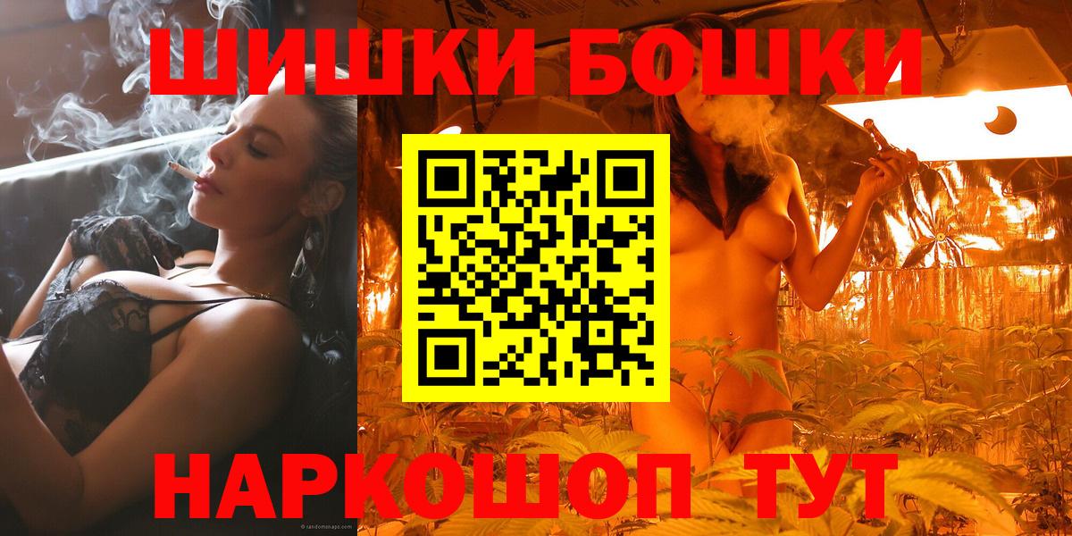 Канабис LSD WEED  Вход с VPN  Новокубанск  Бошки марихуана LSD WEED  Бошки Шишки марихуана 